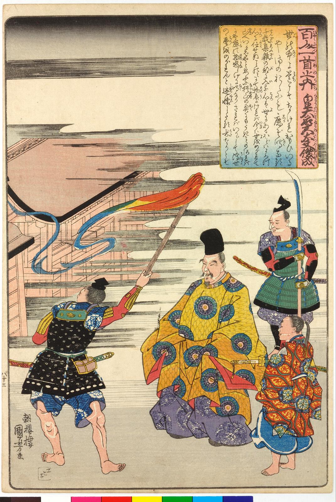 Fujiwara no Shunzei