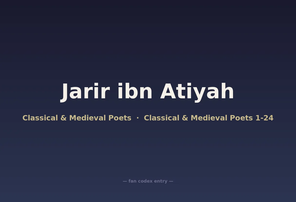 Jarir ibn Atiyah