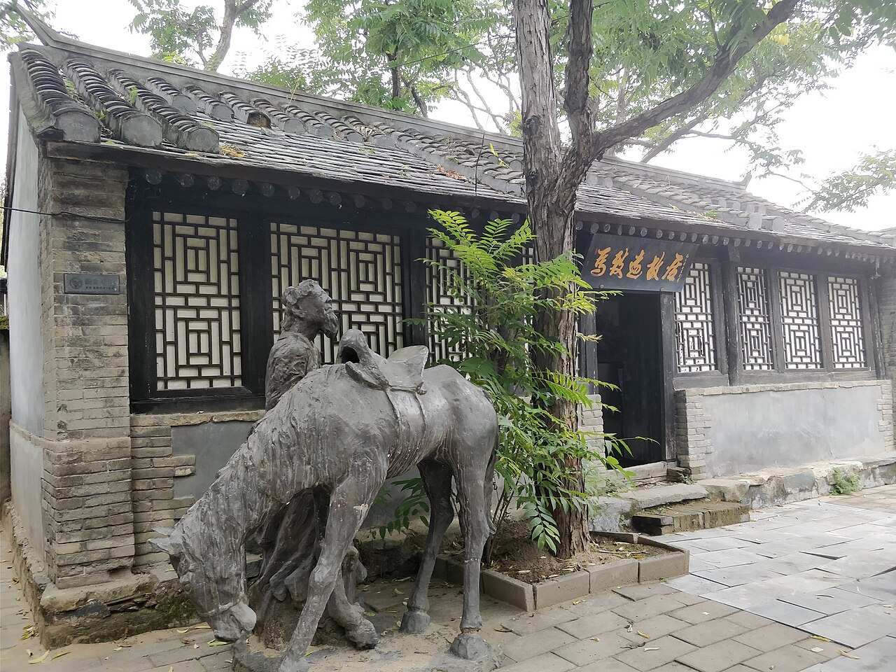 Ma Zhiyuan